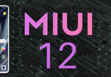 Xiaomi намекнула на особенности MIUI 12