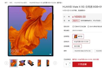 Huawei Mate X 5G с гибким экраном наконец-то поступил в продажу