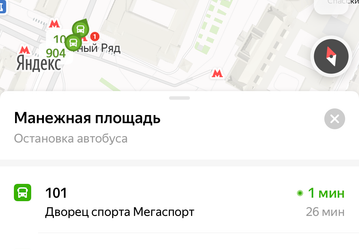Яндекс запустил самую удобную функцию для поездок