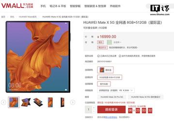 Недешевый флагман Huawei Mate X 5G распродан за секунды