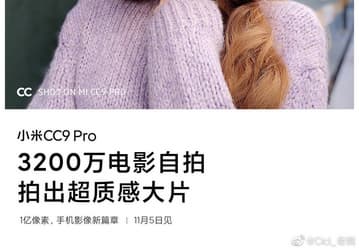 Фронтальная камера Xiaomi Mi Note 10 впервые демонстрирует возможности