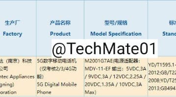 Redmi K30 получил необходимый сертификат перед выпуском