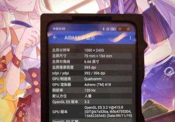 120 Гц, Snapdragon 735 и 64 ГБ флэш-памяти: характеристики Redmi K30 подтверждены скриншотами