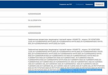 Gigabyte выпустит несколько вариантов видеокарты Radeon RX5500 XT, все – с 8 ГБ памяти GDDR6