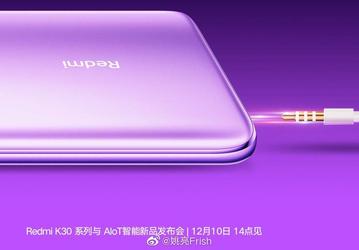 Redmi K30 порадует меломанов
