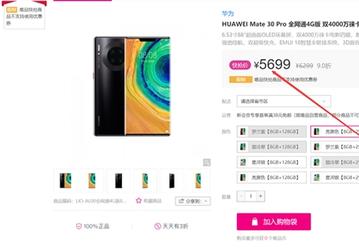 Huawei Mate 30 Pro подешевел