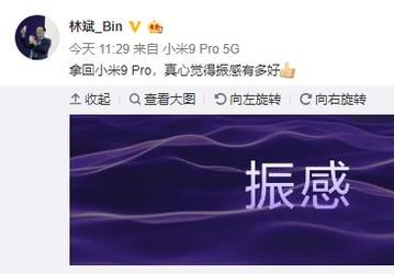 Президент Xiaomi подтвердил Mi 10 Pro