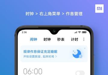 В MIUI 11 появилась новая функция — слежение за качеством сна пользователей