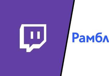 Rambler уже не остановить. Компания требует заблокировать Twitch в России и выплату в размере $2,9 млрд