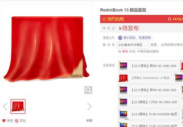 Убийца MacBook Air от Redmi поступит в продажу на следующей неделе