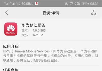 Google напряглась. Huawei запускает публичный бета-тест Huawei Mobile Services