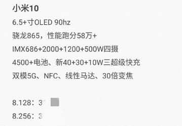 Раскрыты характеристики и стоимость Xiaomi Mi 10 и Mi 10 Pro. По-прежнему дешево, но едва ли инновационно