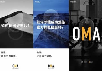 Meizu 17 оснащен принципиально новой камерой