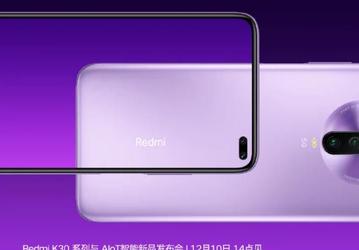 Redmi K30 5G получил сверхкомпактную врезанную камеру и защитное стекло как у OnePlus 7T
