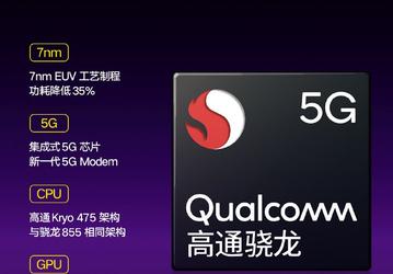 Redmi объяснила, почему выбрала для Redmi K30 платформу Qualcomm, а не MediaTek