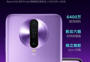 Официально: Redmi K30 – первый в мире смартфон с 64-мегапиксельным датчиком Sony IMX686