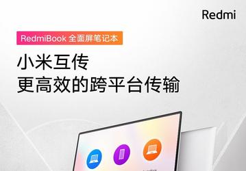Убийца MacBook Air от Redmi показан целиком