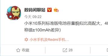 Топ-менеджер Xiaomi раскрыл основные характеристики двух версий Mi 10