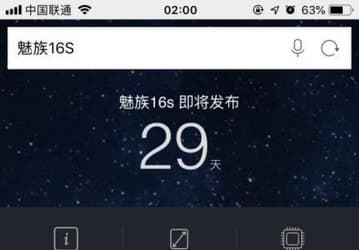 Meizu 16s поступит в продажу 29 апреля