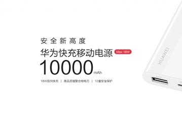 10 000 мА·ч и мощность 18 Вт: у Huawei появился новый мобильный аккумулятор