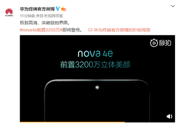 Первый тизер смартфона Huawei Nova 4e посвящен 32-мегапиксельной фронтальной камере