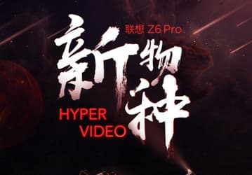 «Новый вид» и «новый опыт»: смартфон Lenovo Z6 Pro должен удивить возможностями