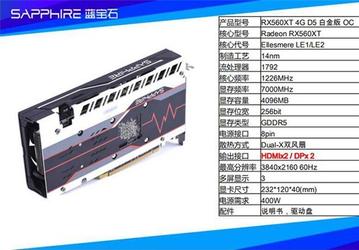 Неожиданно: видеокарта AMD Radeon RX 560XT получила на 40% больше потоковых процессоров, чем RX 560X