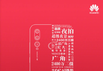 Huawei представит смартфоны Enjoy 9S, Enjoy 9e и планшет MediaPad M5 Youth Edition в понедельник