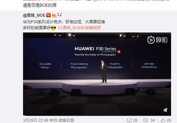 И все-таки не Samsung: в смартфоне Huawei P30 Pro используется экран BOE
