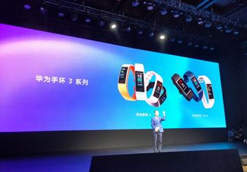 Инфракрасный датчик ЧСС, NFC и GPS: представлены фитнес-браслеты Huawei Band 3 и Band 3 Pro