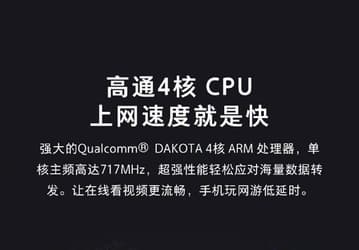 Qualcomm не только в смартфоне: флагманский роутер Xiaomi Mesh Router построен на SoC Qualcomm Dakota с четырехъядерным процессором