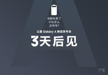 В новых моделях смартфонов Samsung Galaxy A будут установлены аккумуляторы большой емкости