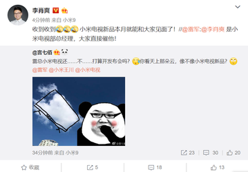 Xiaomi готовит новый телевизор, предположительно - недорогую 32-дюймовую модель c экраном Full HD