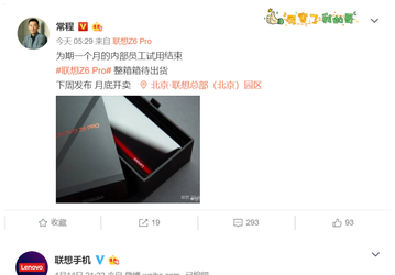 Стало известно кодовое имя смартфона Lenovo Z6 Pro