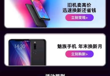 Meizu 16s точно представят 23 апреля