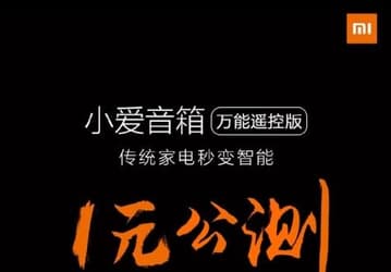 2-в-1: Xiaomi скрестила умную колонку и пульт дистанционного управления с ИК-излучателем на 360°