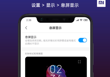 Xiaomi Mi 8 получил возможность вывода цветных изображений в режиме Always on Display