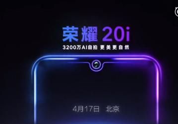 Бюджетный смартфон Honor 20i с 32-мегапиксельной фронтальной камерой представят 17 апреля