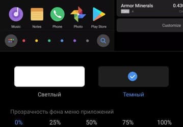 Темная тема для большинства Android-смартфонов здесь и сейчас. Вышла новая версия лаунчера Poco 