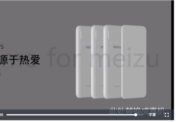 Дороже, чем ожидалось. Meizu 16s приписывают цену более 500 долларов
