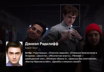 «КиноПоиск» научился узнавать актёров по лицам персонажей в фильмах и сериалах