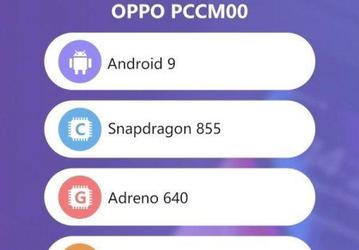 Чуть медленнее Xiaomi Mi 9. Oppo Reno 10X Zoom c SoC Snapdragon 855 протестирован в AnTuTu