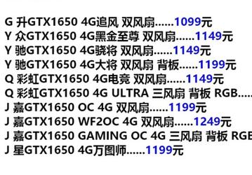 Реальная стоимость разных вариантов GeForce GTX 1650: от $165 за референс до $200 за разогнанную версию Gigabyte с тремя вентиляторами