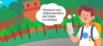 Ассистент по-русски. Российский Google Assistant получил массу новых функций