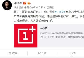 Официально: память UFS 3.0 будет во всех смартфонах OnePlus 7