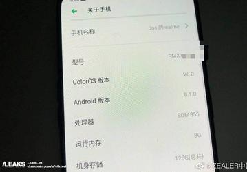 Опубликованы характеристики конкурента Redmi 855, он выйдет 15 мая