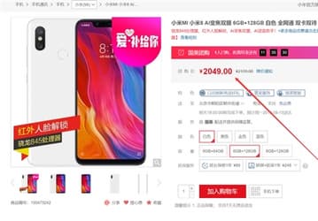 Смартфоны Xiaomi Mi 8 и Mi 9 SE подешевели… и сравнялись в цене