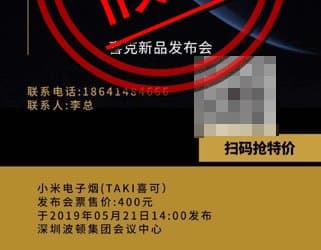 Нет, Xiaomi не собирается выпускать электронные сигареты