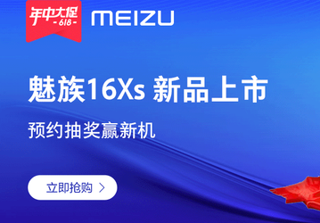 Meizu пытается напомнить о грядущем анонсе Meizu 16Xs, о котором на фоне Redmi K20 мало кто помнит