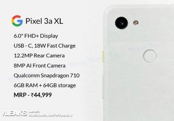 Дороже, чем ожидалось. Google Pixel 3a XL будет стоить 650 долларов